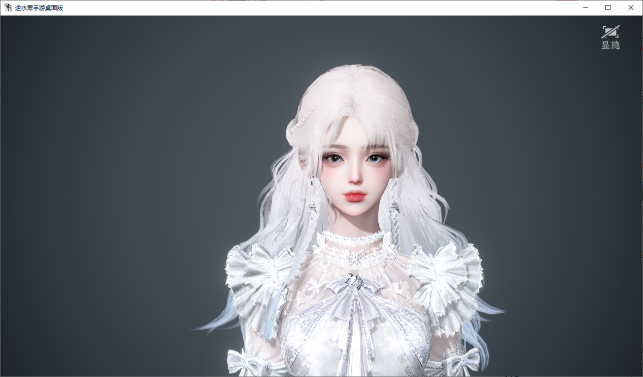 NSHWO47542逆水寒手游账号详情图20