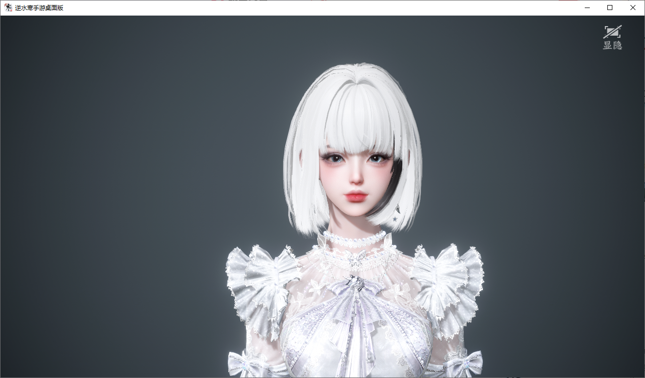 NSHWO47542逆水寒手游账号详情图21