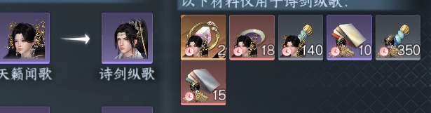 NSHWO47542逆水寒手游账号详情图24