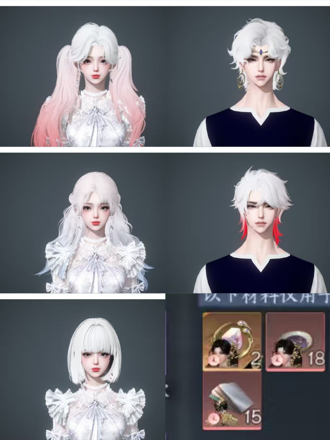 NSHWO47542逆水寒手游账号详情图25