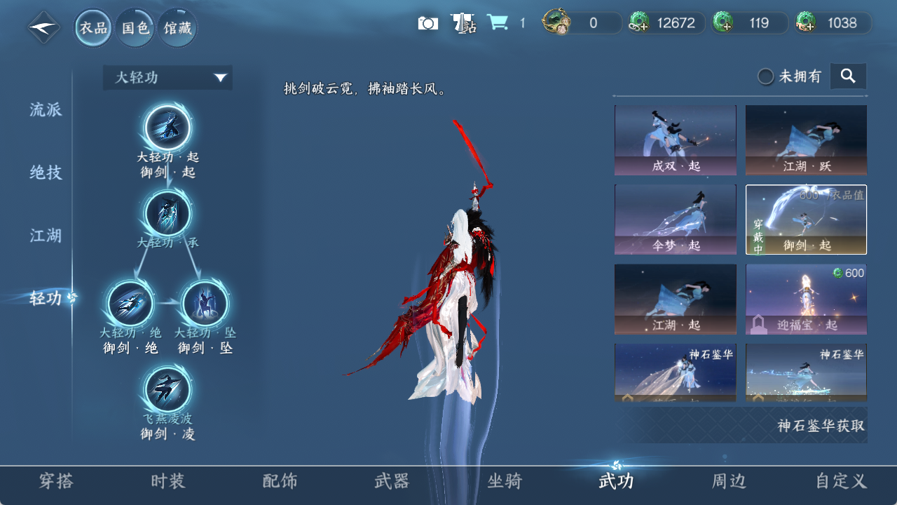 NSHZJY48400逆水寒手游账号详情图11