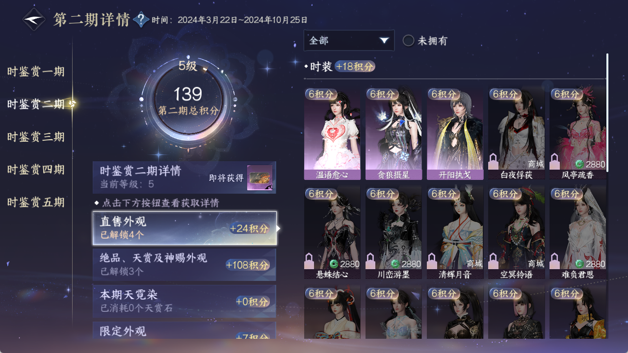 NSHZJY48400逆水寒手游账号详情图16