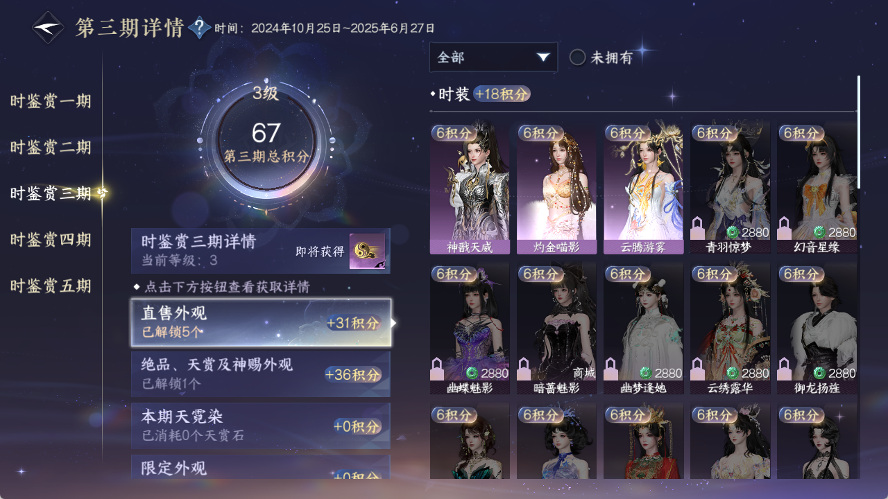 NSHZJY48400逆水寒手游账号详情图17