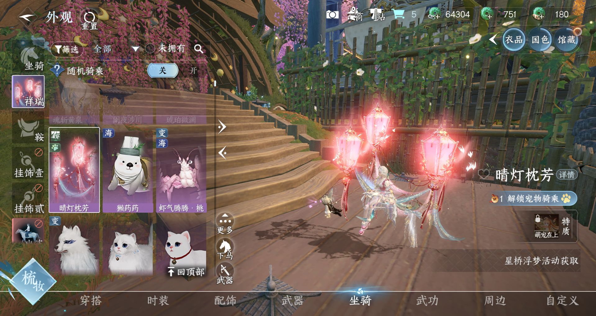 NSHWO47549逆水寒手游账号详情图19