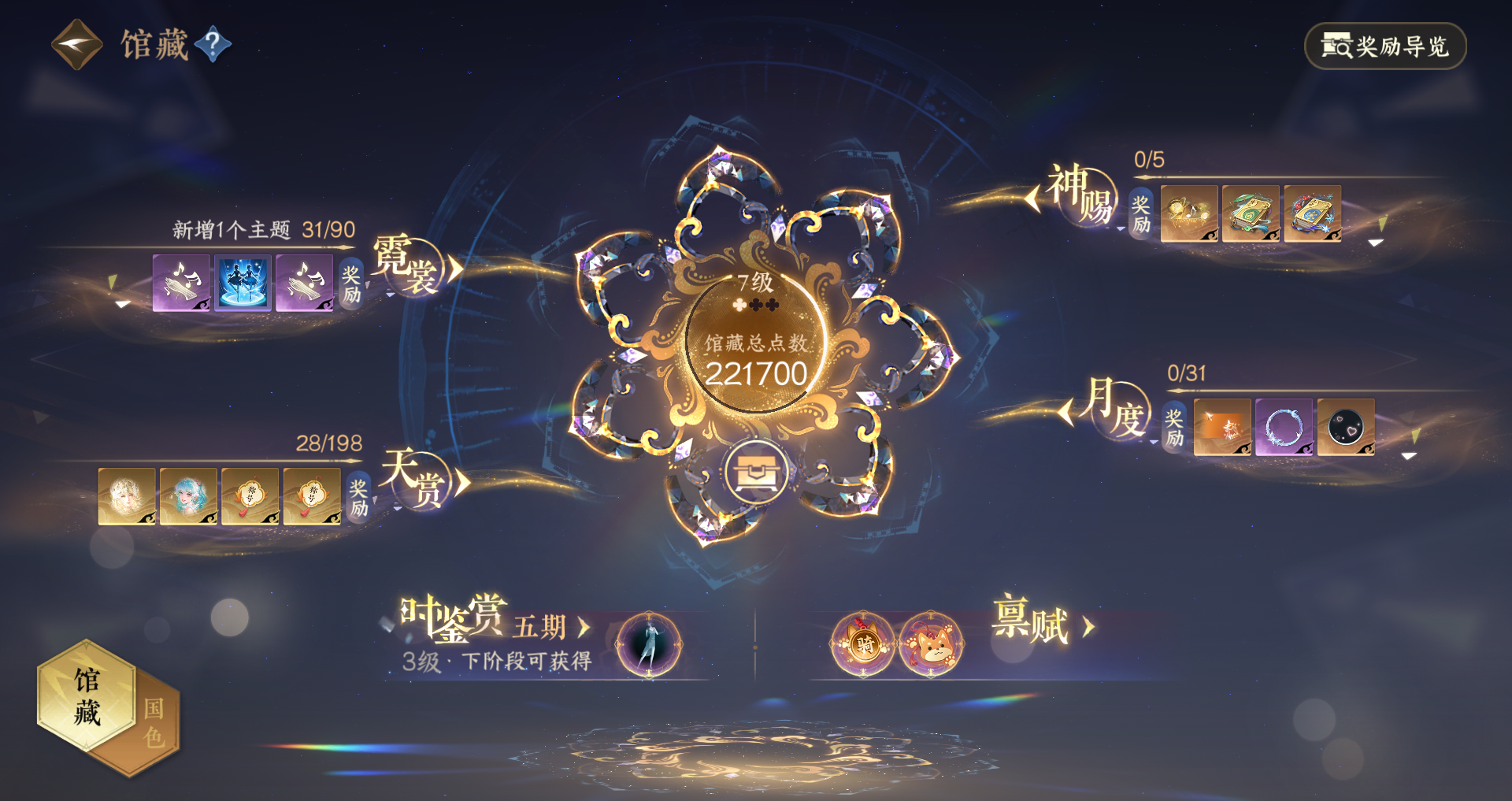 NSHWO47549逆水寒手游账号详情图21