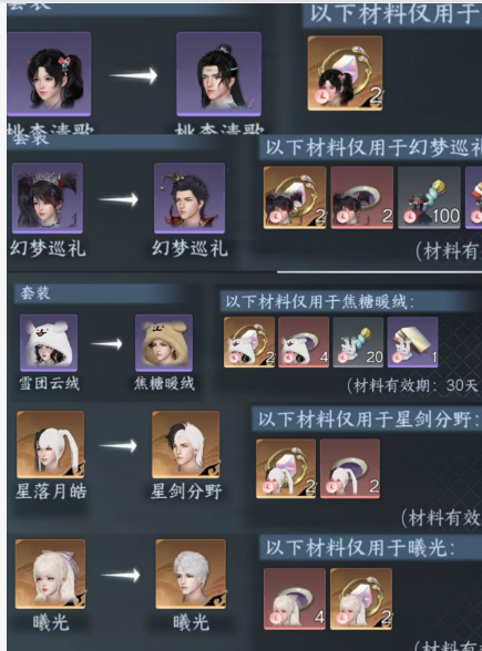NSHWO47549逆水寒手游账号详情图33