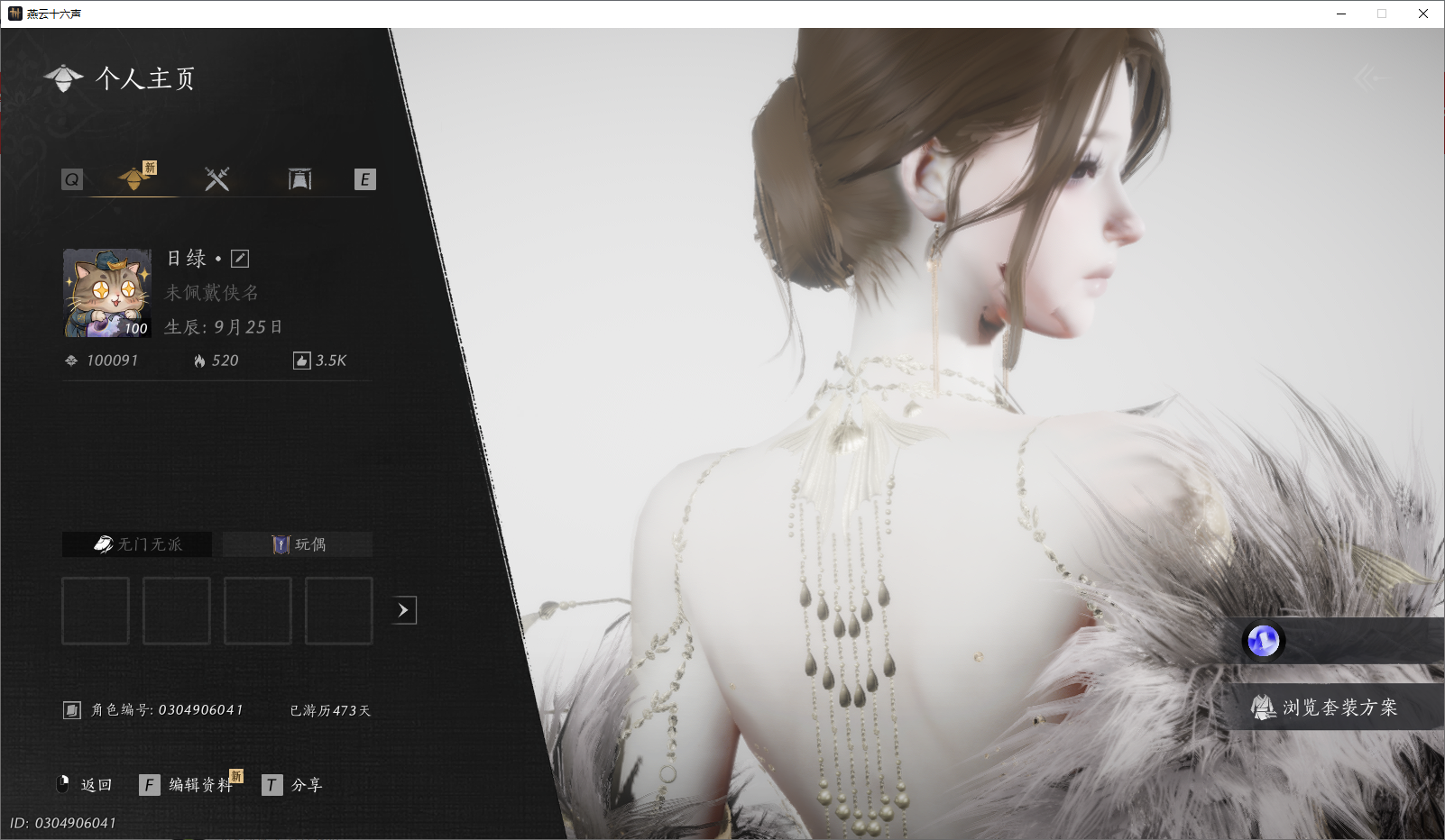 YYSWO46332燕云十六声账号详情图2