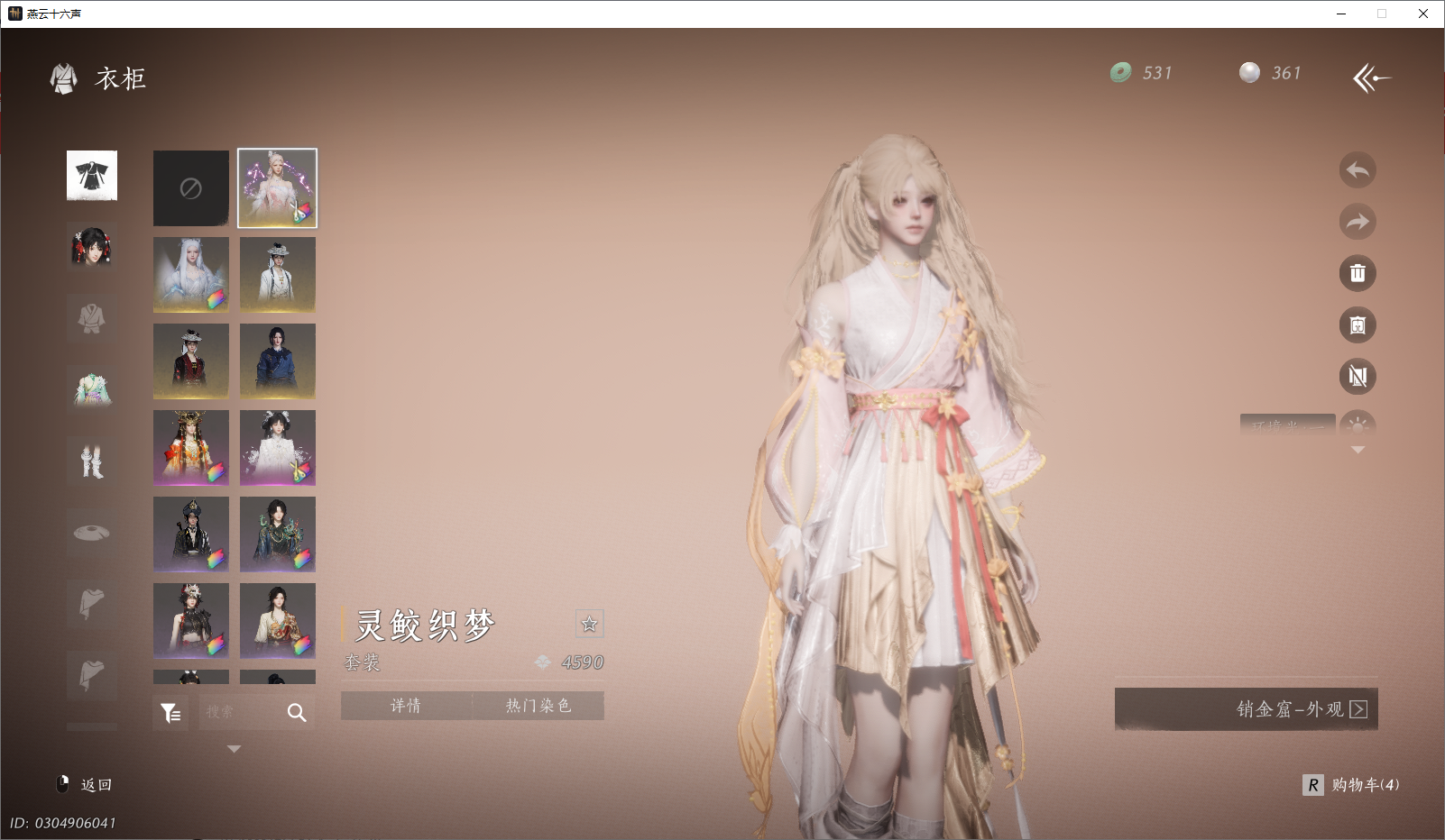 YYSWO46332燕云十六声账号详情图11