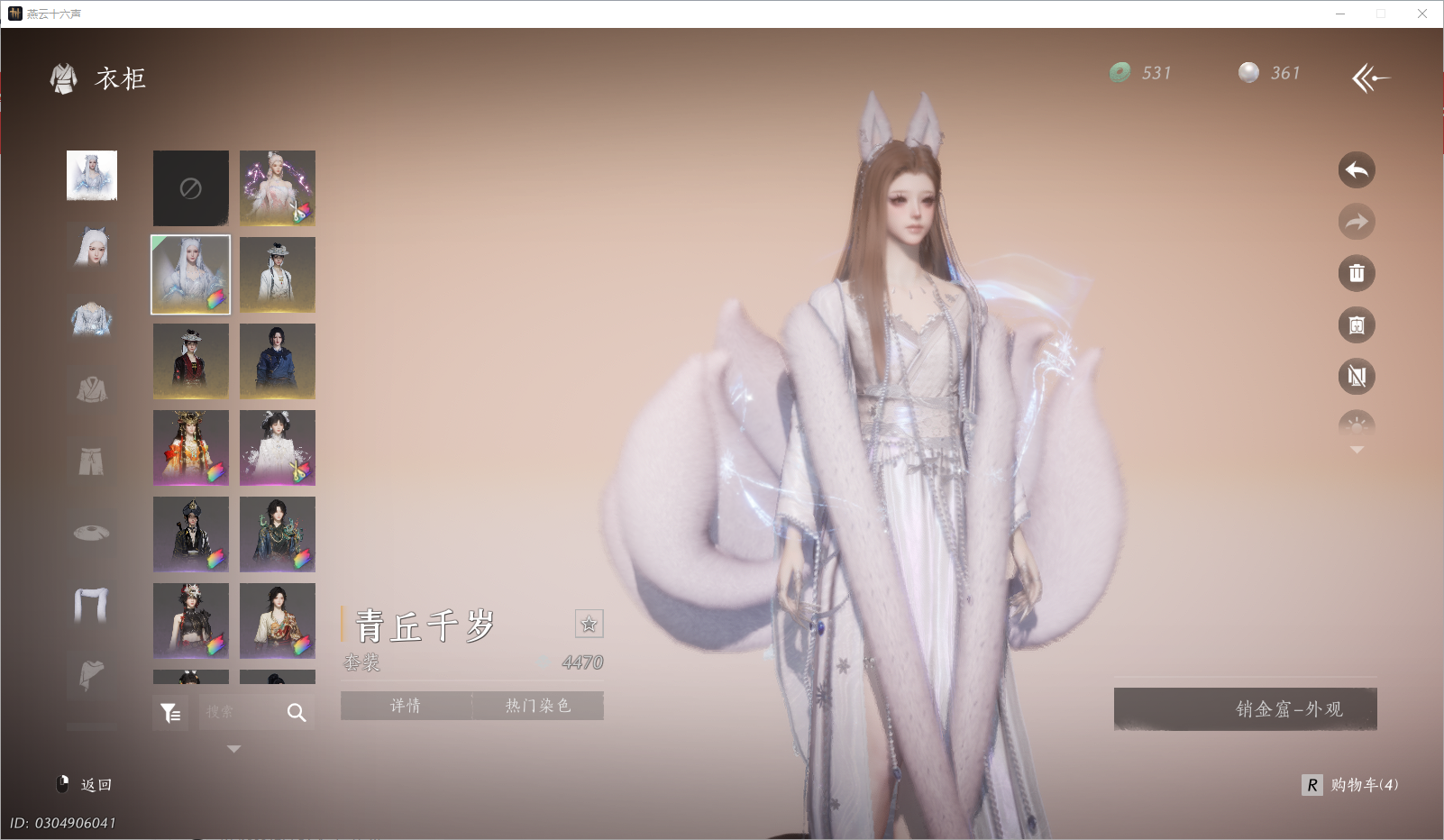 YYSWO46332燕云十六声账号详情图12