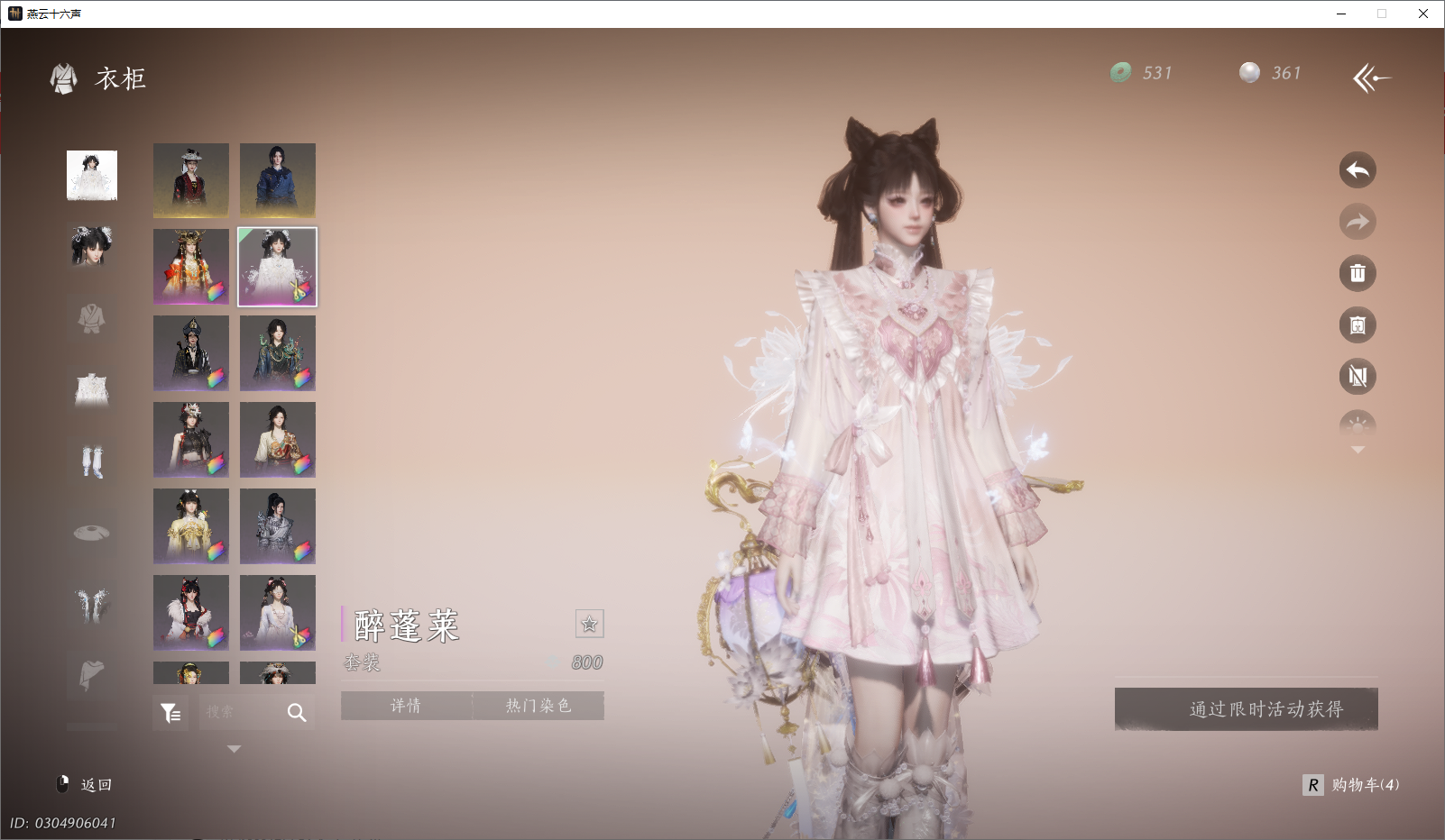 YYSWO46332燕云十六声账号详情图14