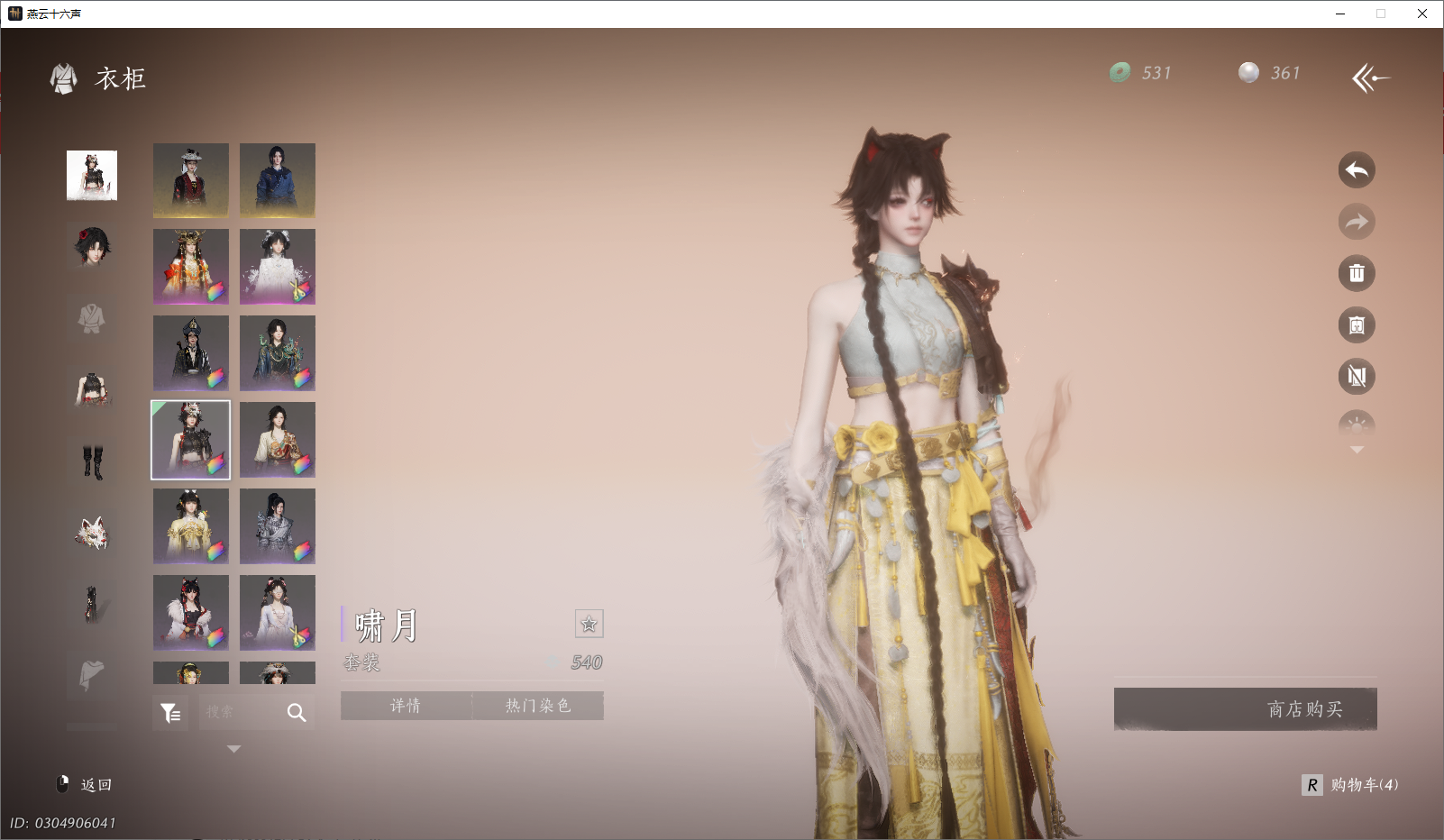 YYSWO46332燕云十六声账号详情图17