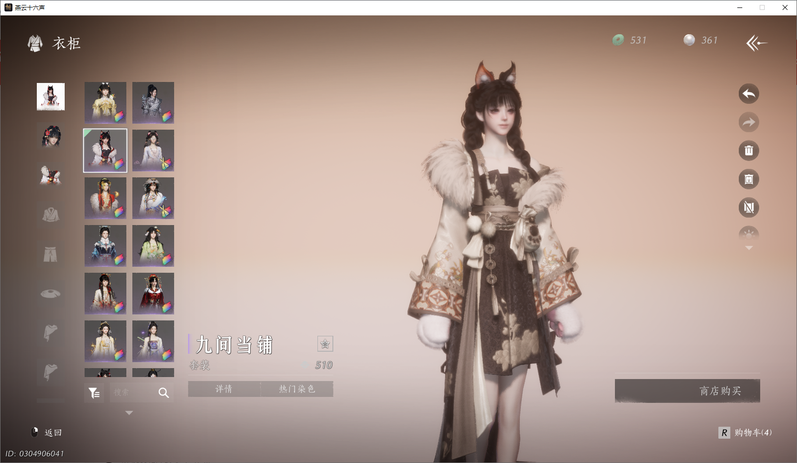 YYSWO46332燕云十六声账号详情图21