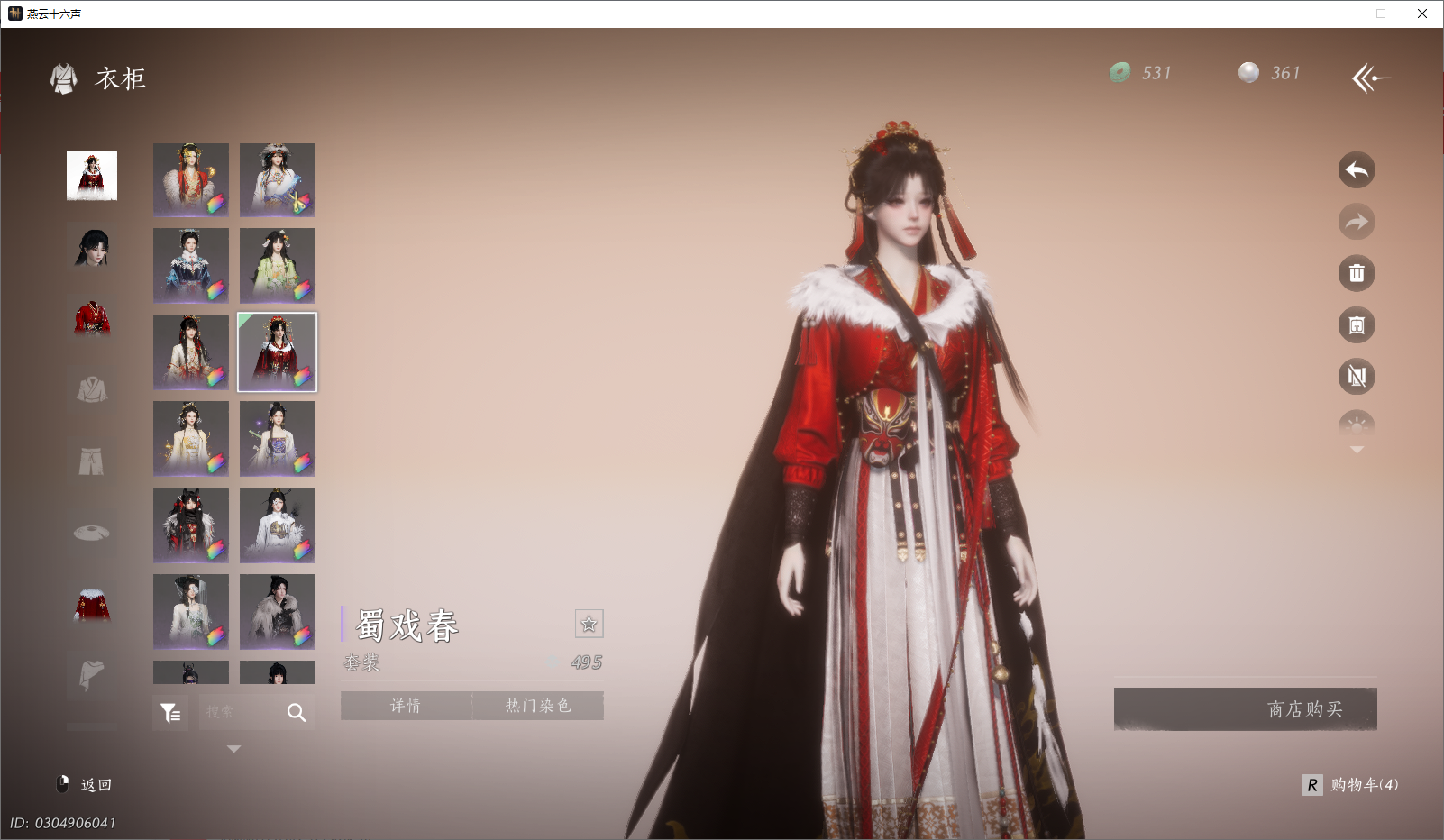 YYSWO46332燕云十六声账号详情图25