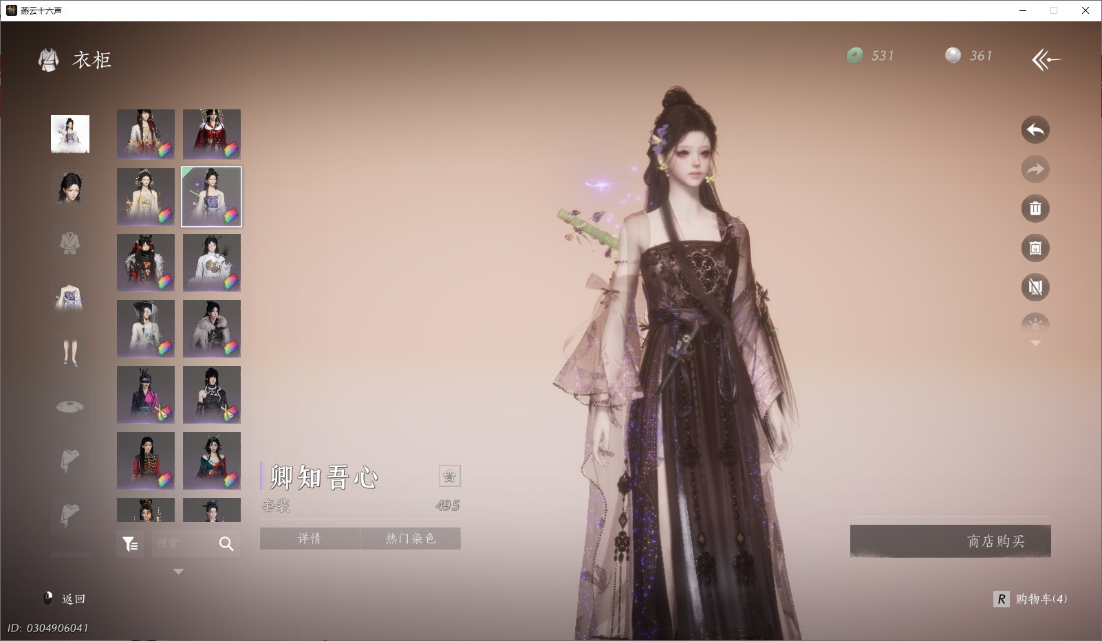 YYSWO46332燕云十六声账号详情图27