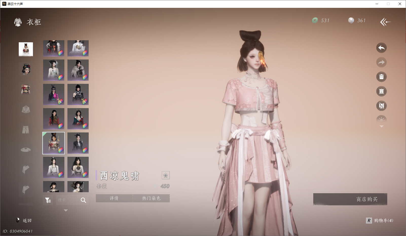 YYSWO46332燕云十六声账号详情图36