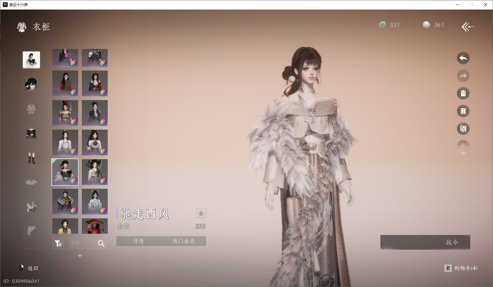 YYSWO46332燕云十六声账号详情图38