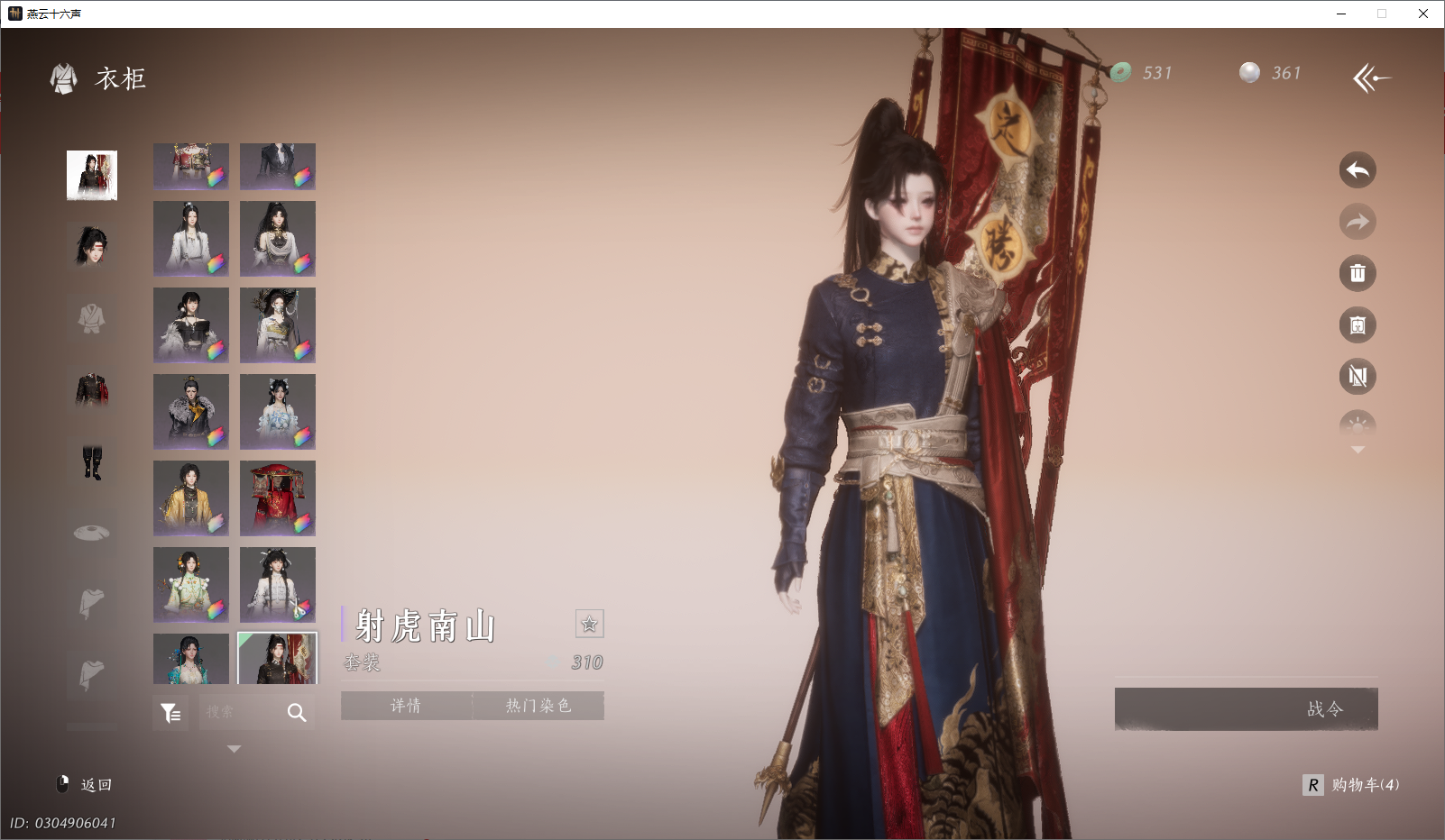 YYSWO46332燕云十六声账号详情图39