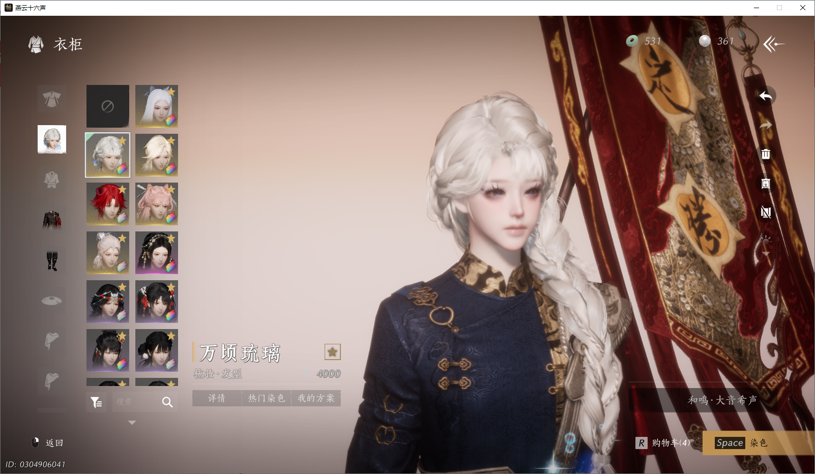 YYSWO46332燕云十六声账号详情图40