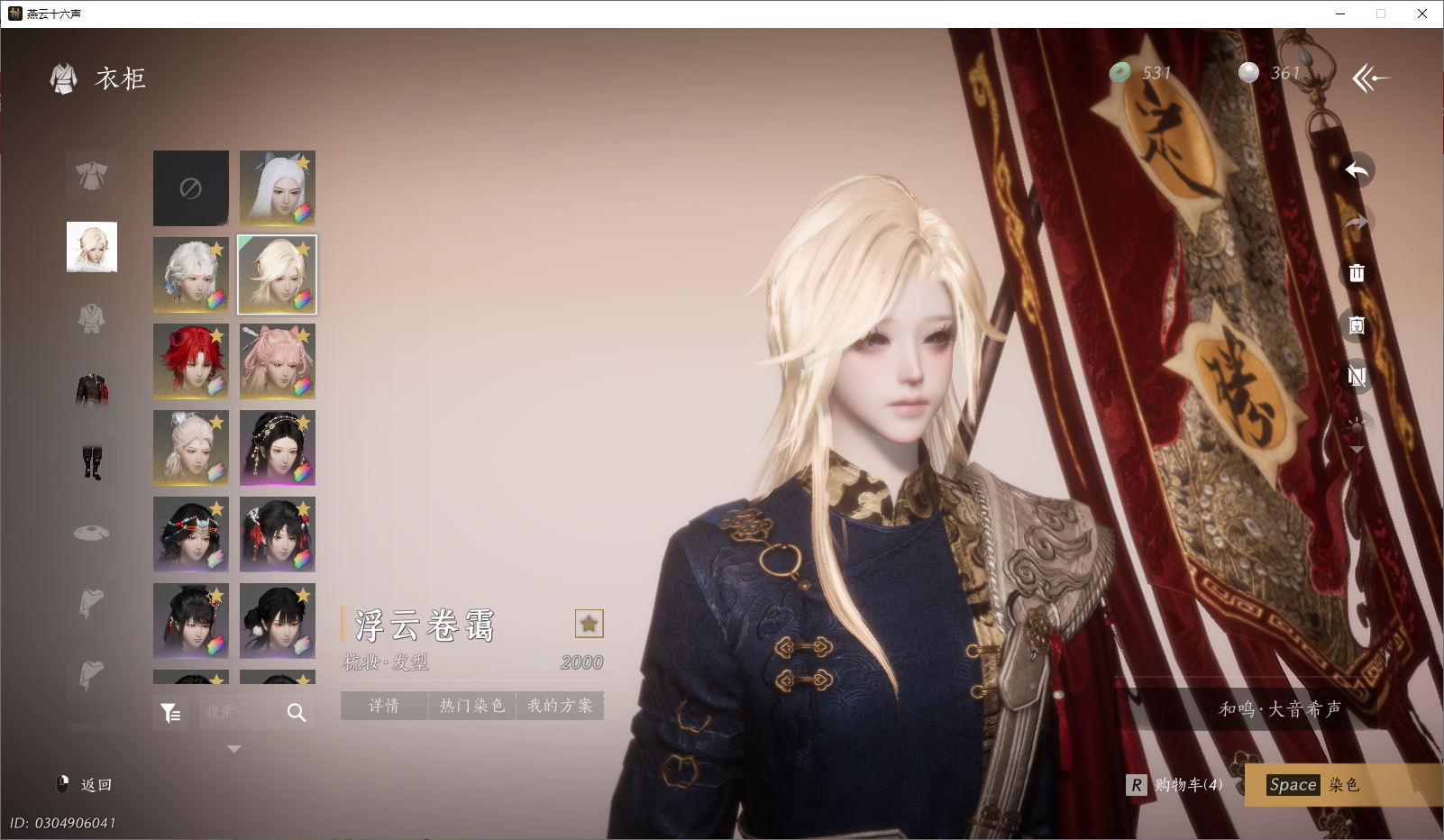 YYSWO46332燕云十六声账号详情图41