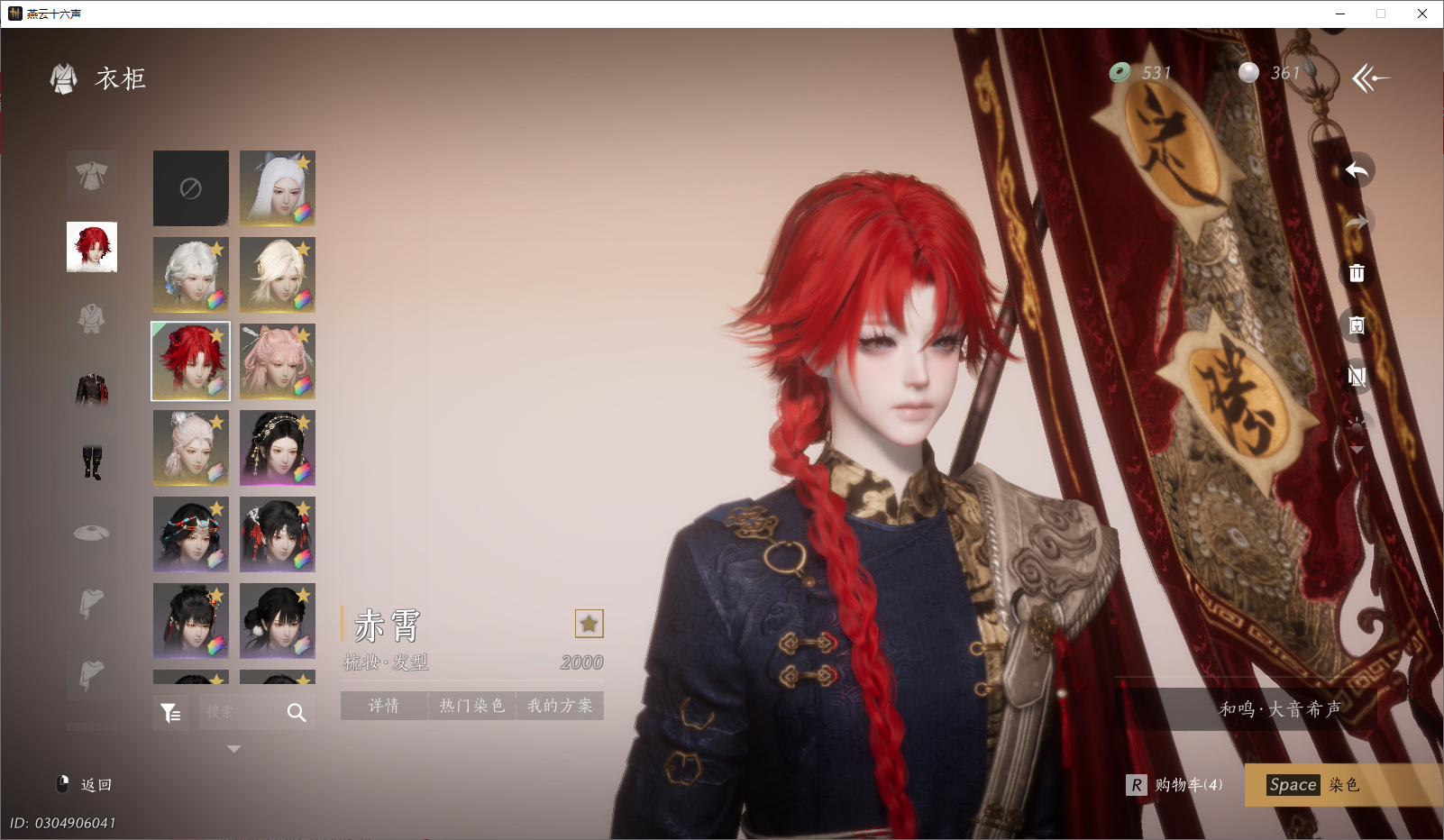 YYSWO46332燕云十六声账号详情图42