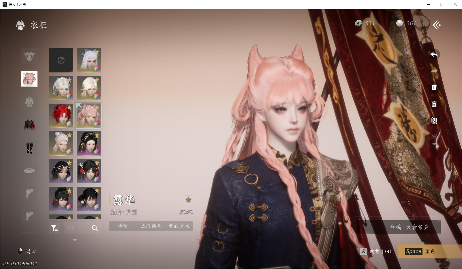 YYSWO46332燕云十六声账号详情图43