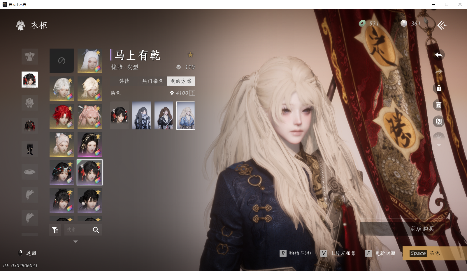 YYSWO46332燕云十六声账号详情图44