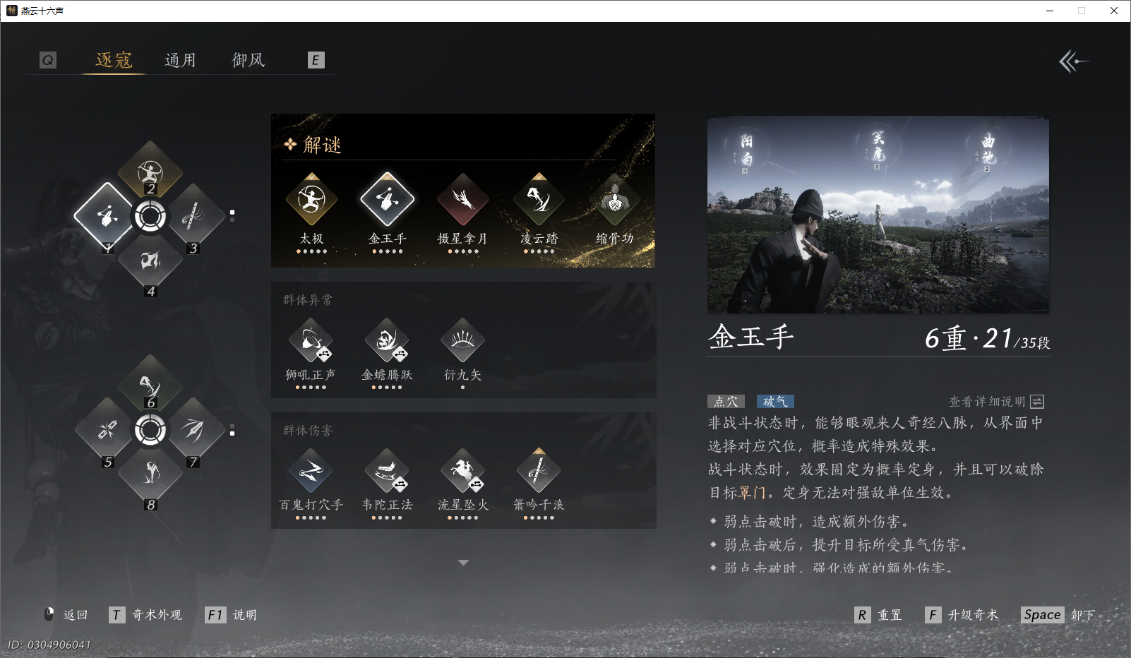 YYSWO46332燕云十六声账号详情图46