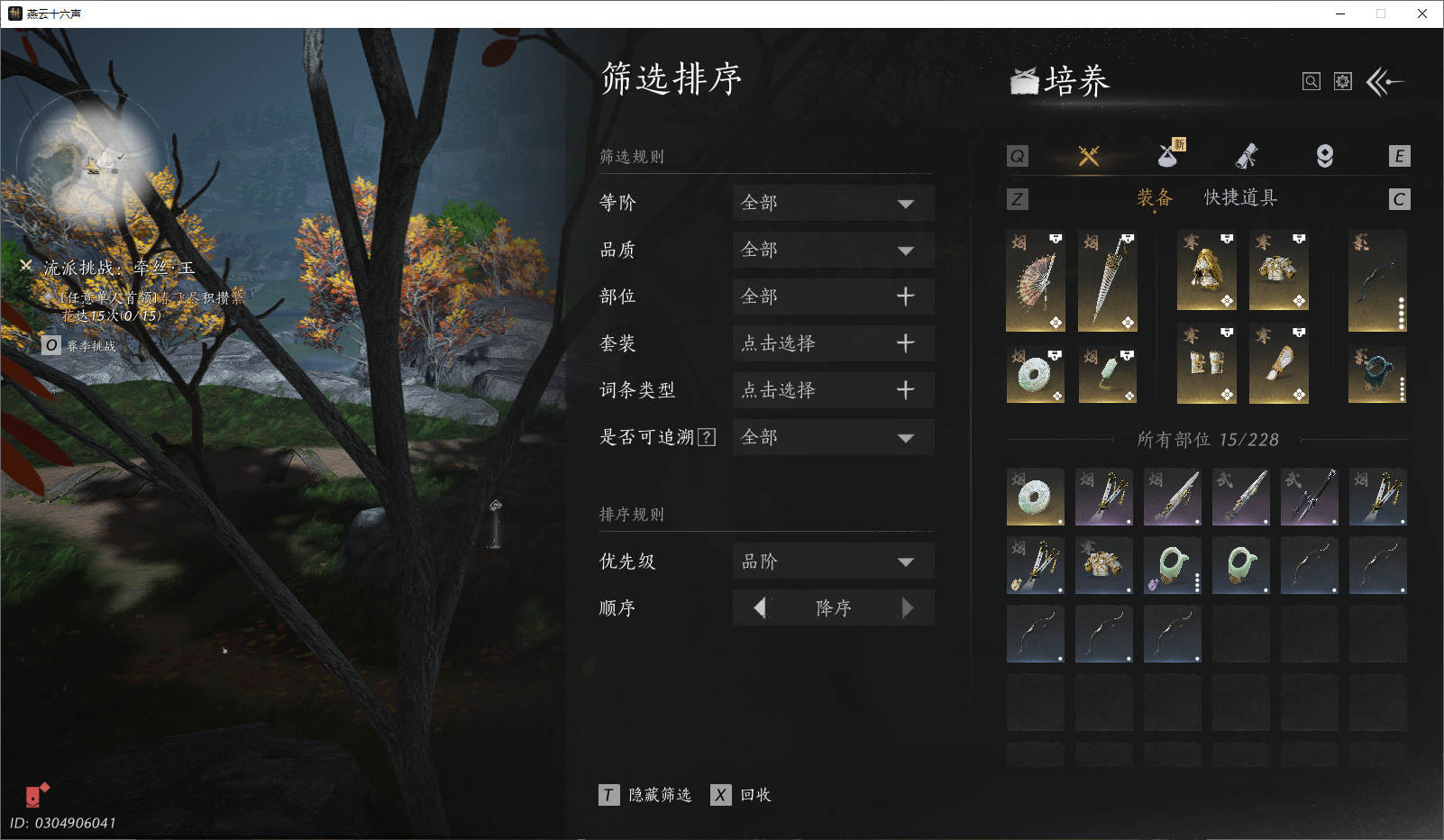 YYSWO46332燕云十六声账号详情图47