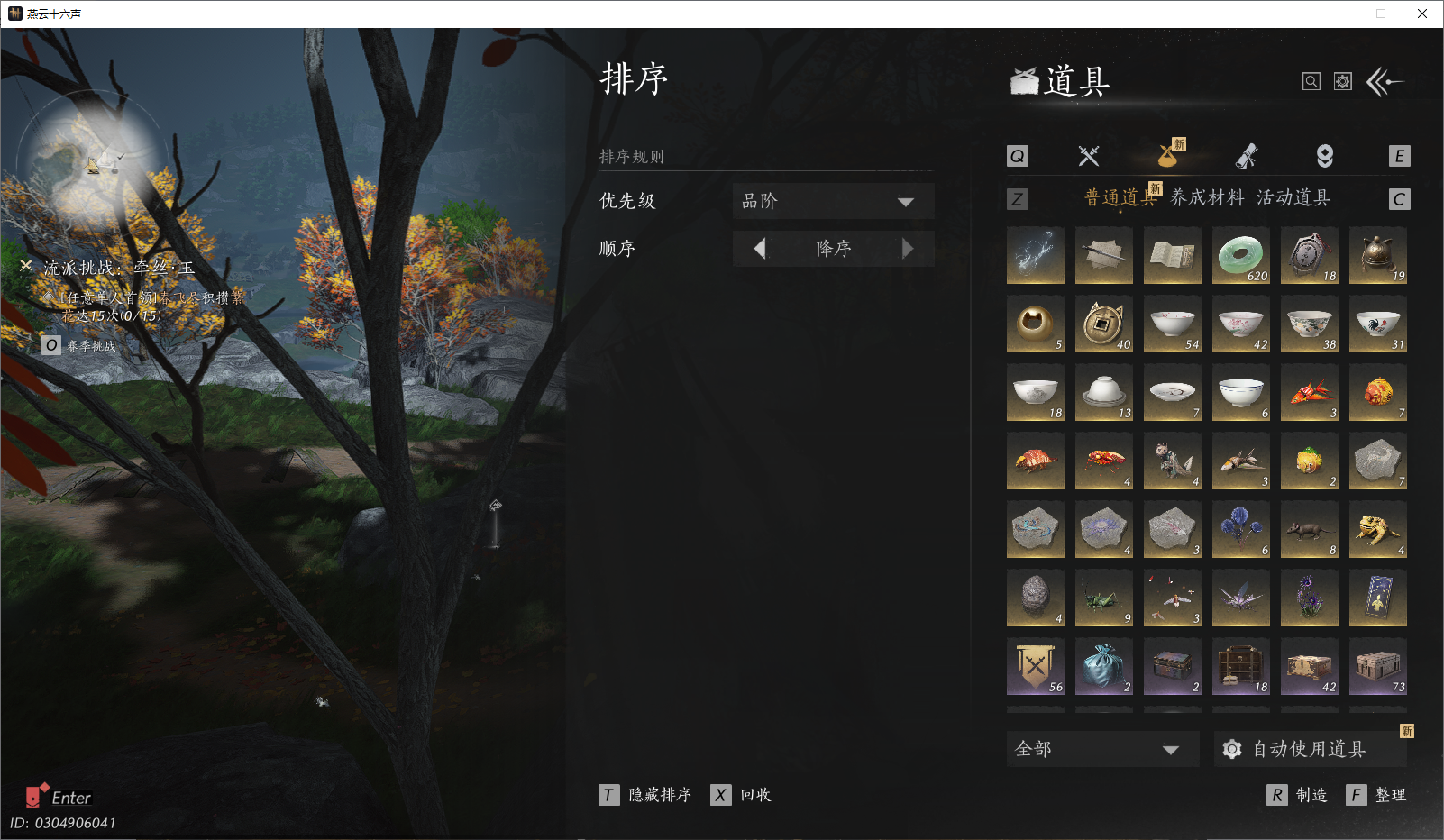 YYSWO46332燕云十六声账号详情图48