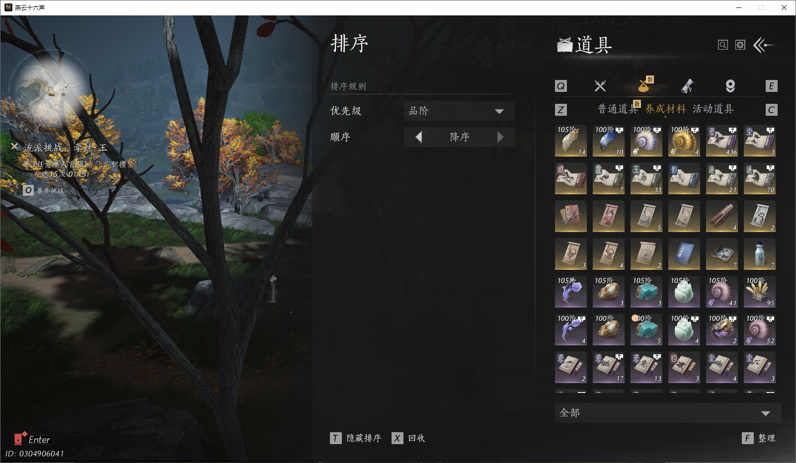 YYSWO46332燕云十六声账号详情图49