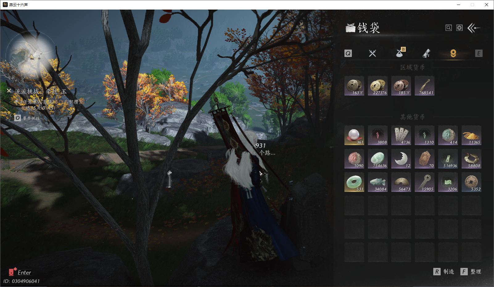 YYSWO46332燕云十六声账号详情图50