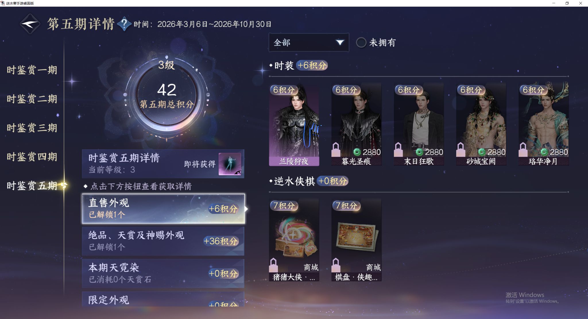 NSHWO47552逆水寒手游账号详情图16