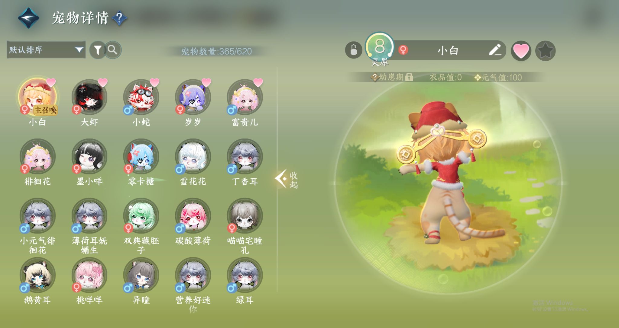 NSHWO47552逆水寒手游账号详情图27