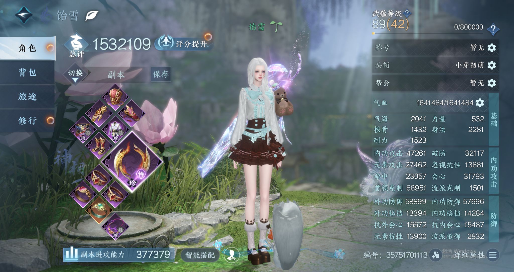 NSHWO47555逆水寒手游账号详情图3