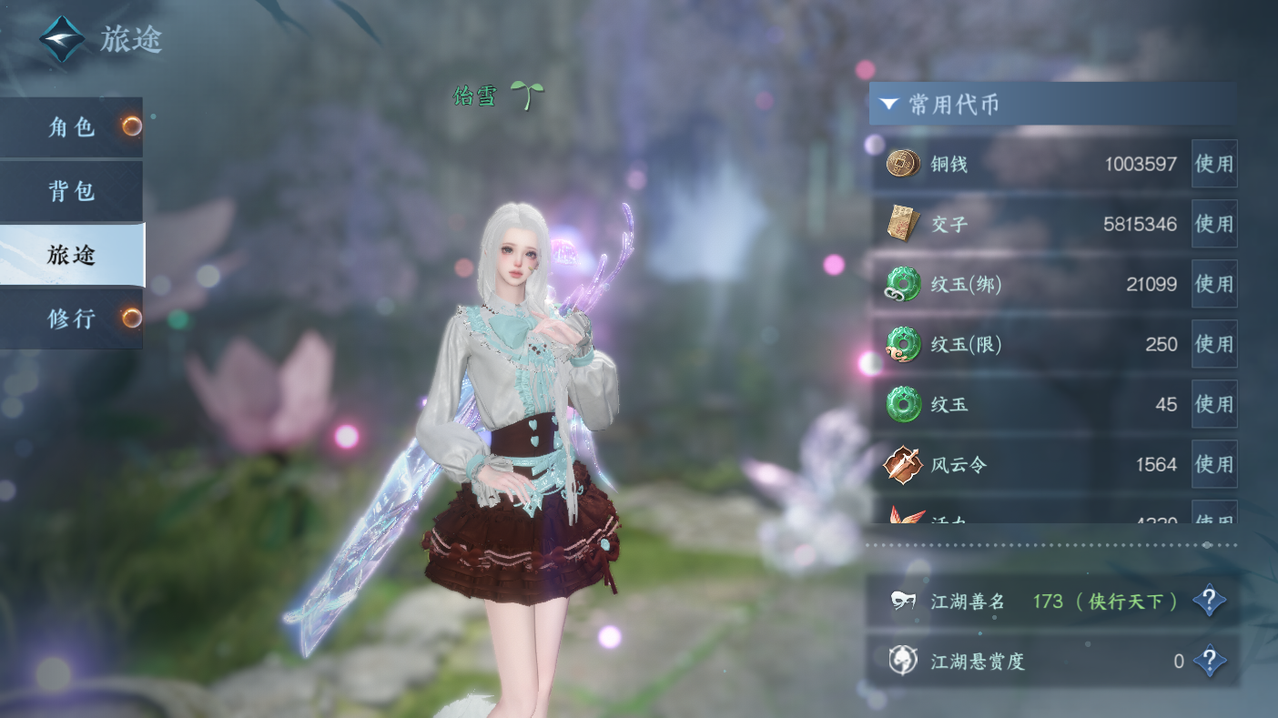 NSHWO47555逆水寒手游账号详情图4