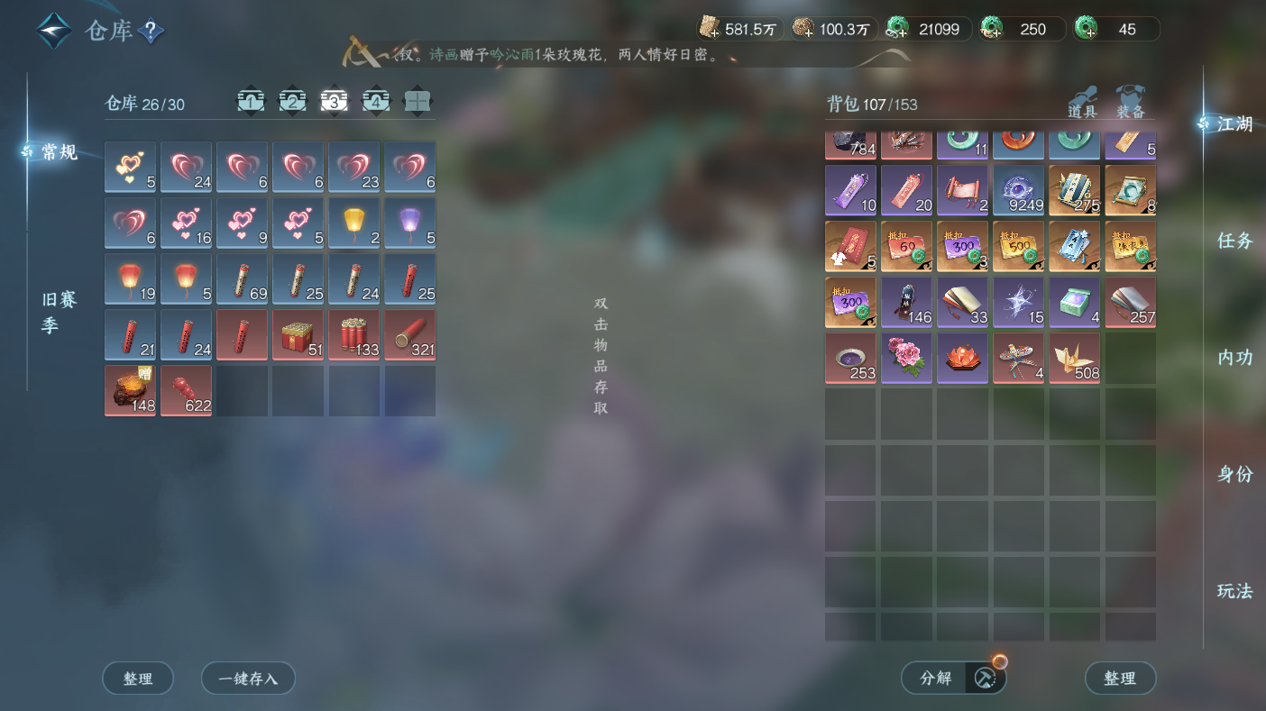 NSHWO47555逆水寒手游账号详情图7