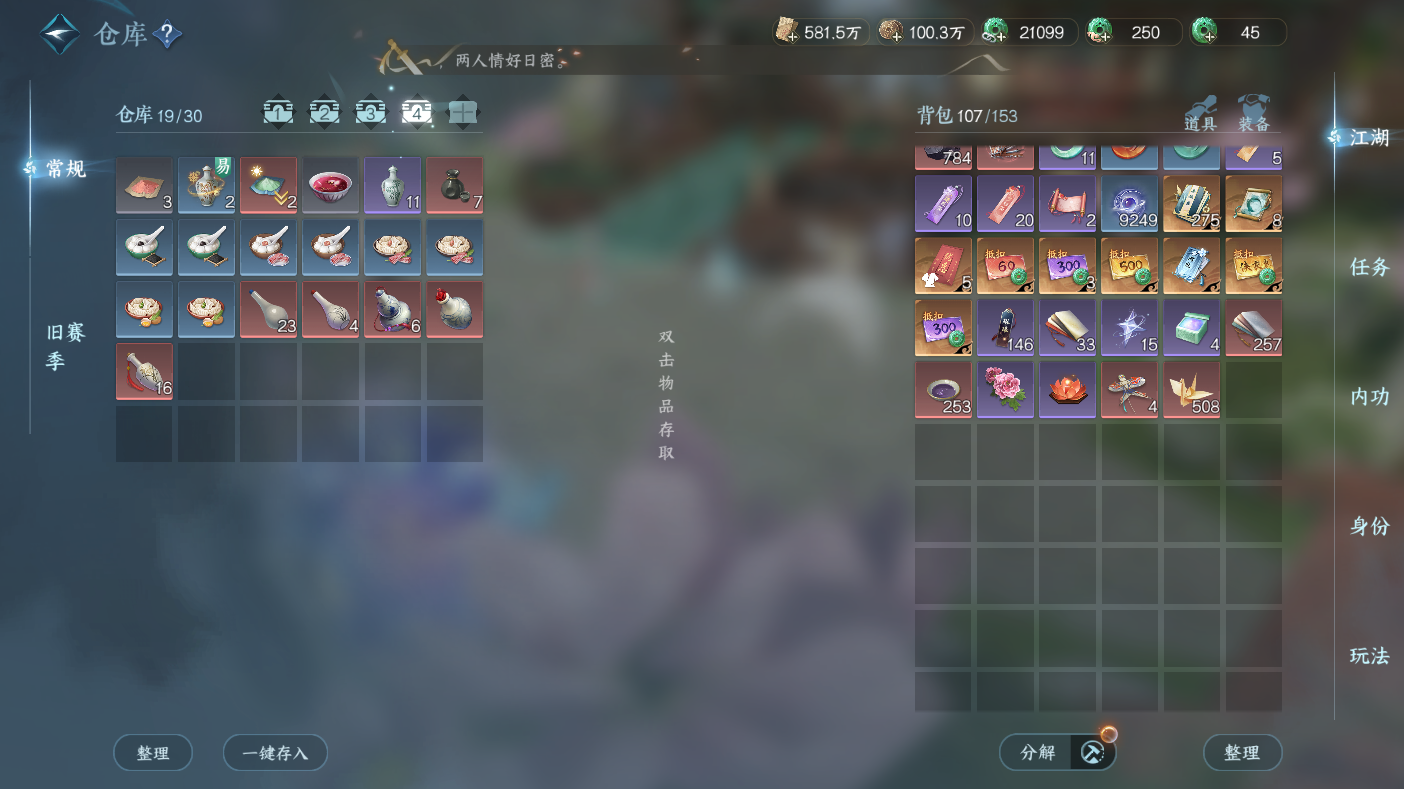 NSHWO47555逆水寒手游账号详情图8