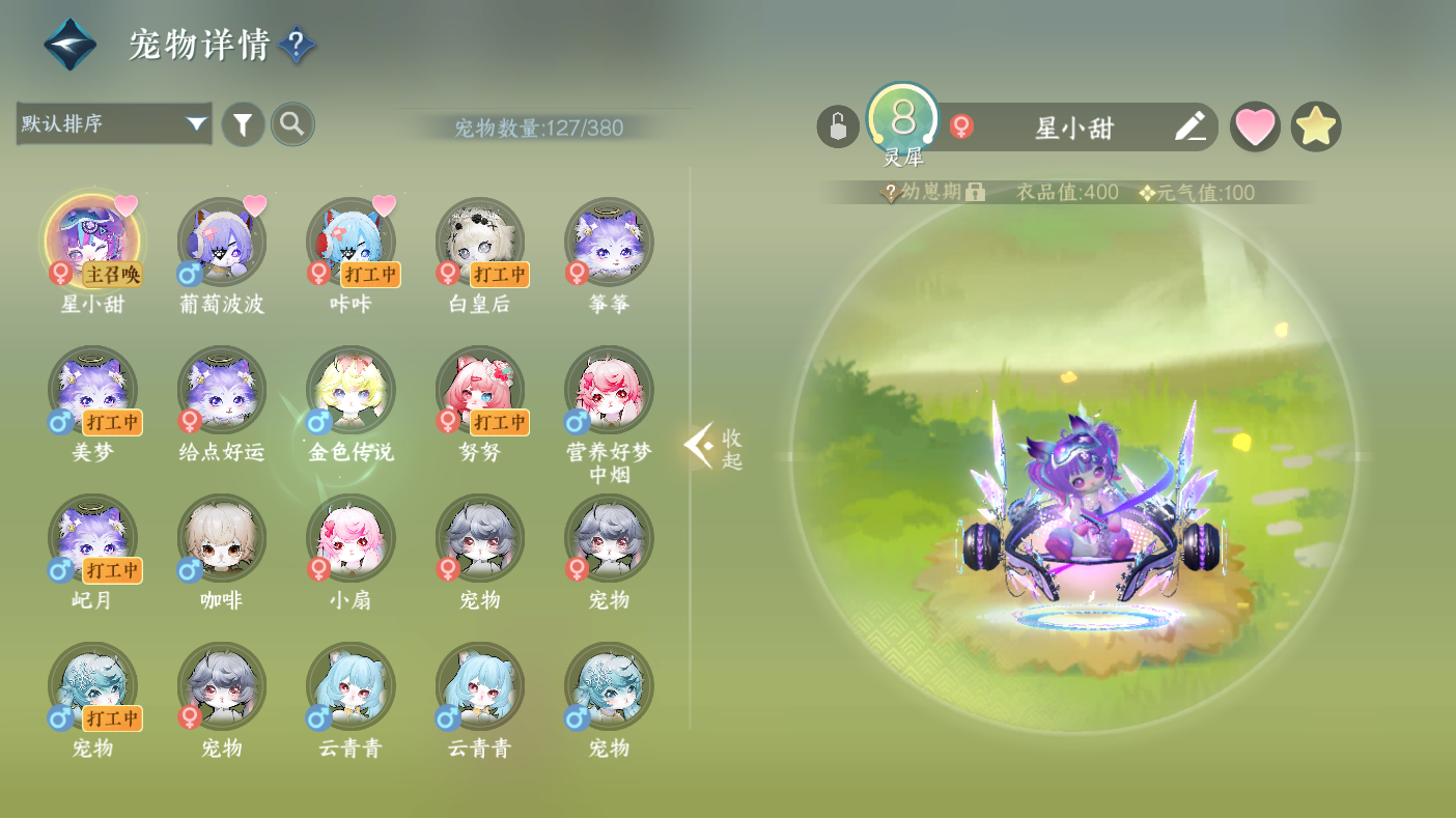 NSHWO47555逆水寒手游账号详情图10