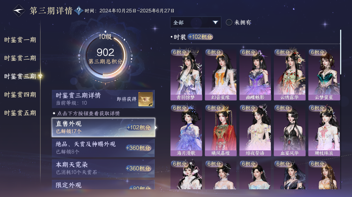 NSHWO47555逆水寒手游账号详情图19