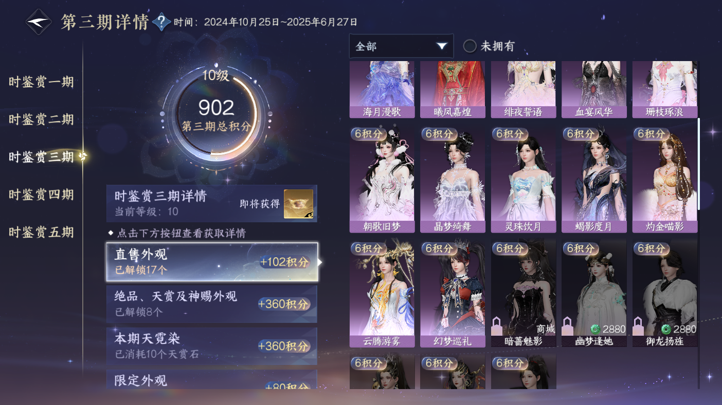 NSHWO47555逆水寒手游账号详情图20