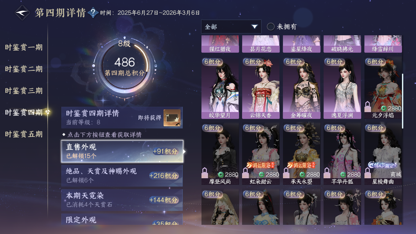 NSHWO47555逆水寒手游账号详情图22