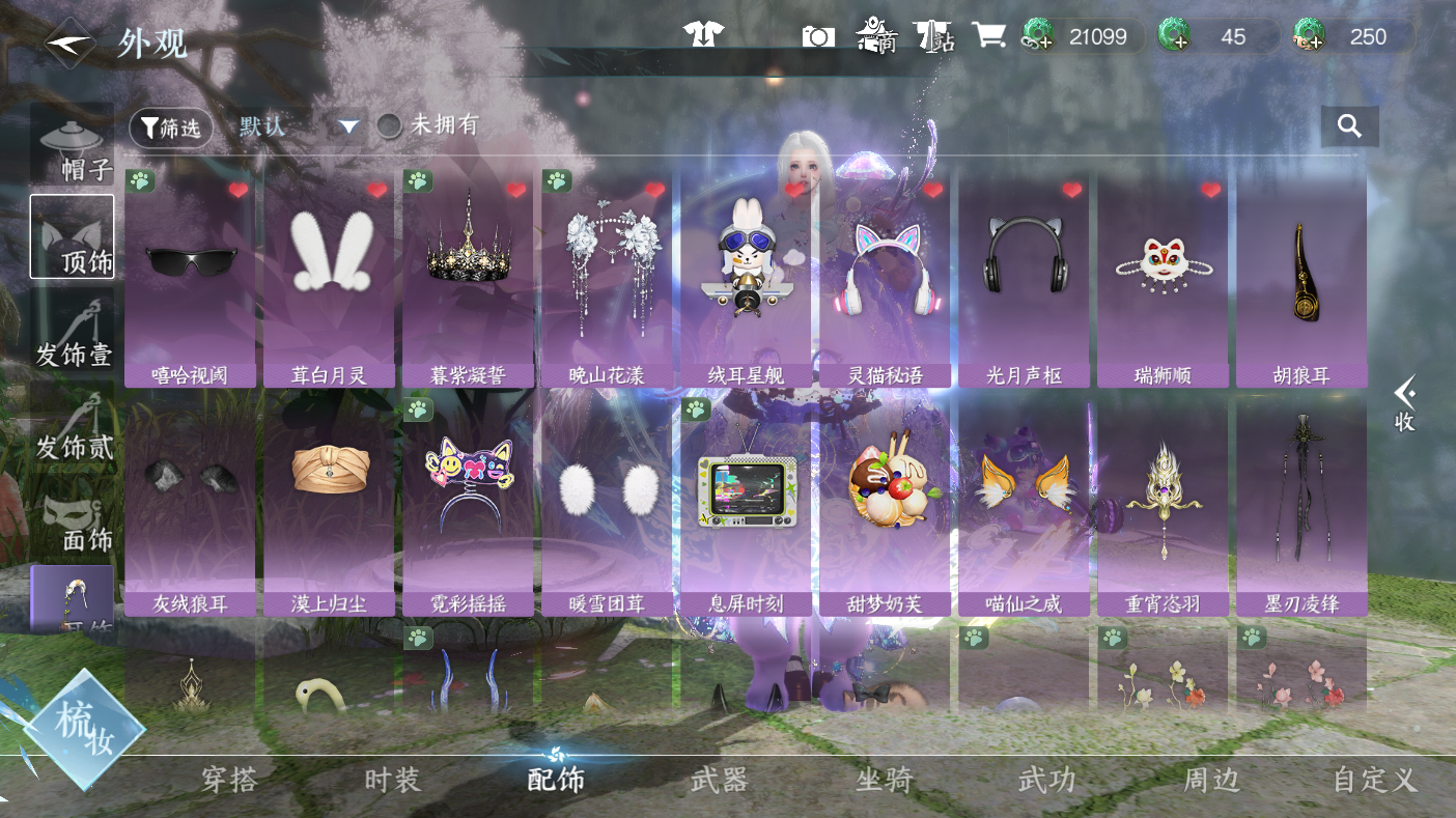 NSHWO47555逆水寒手游账号详情图23