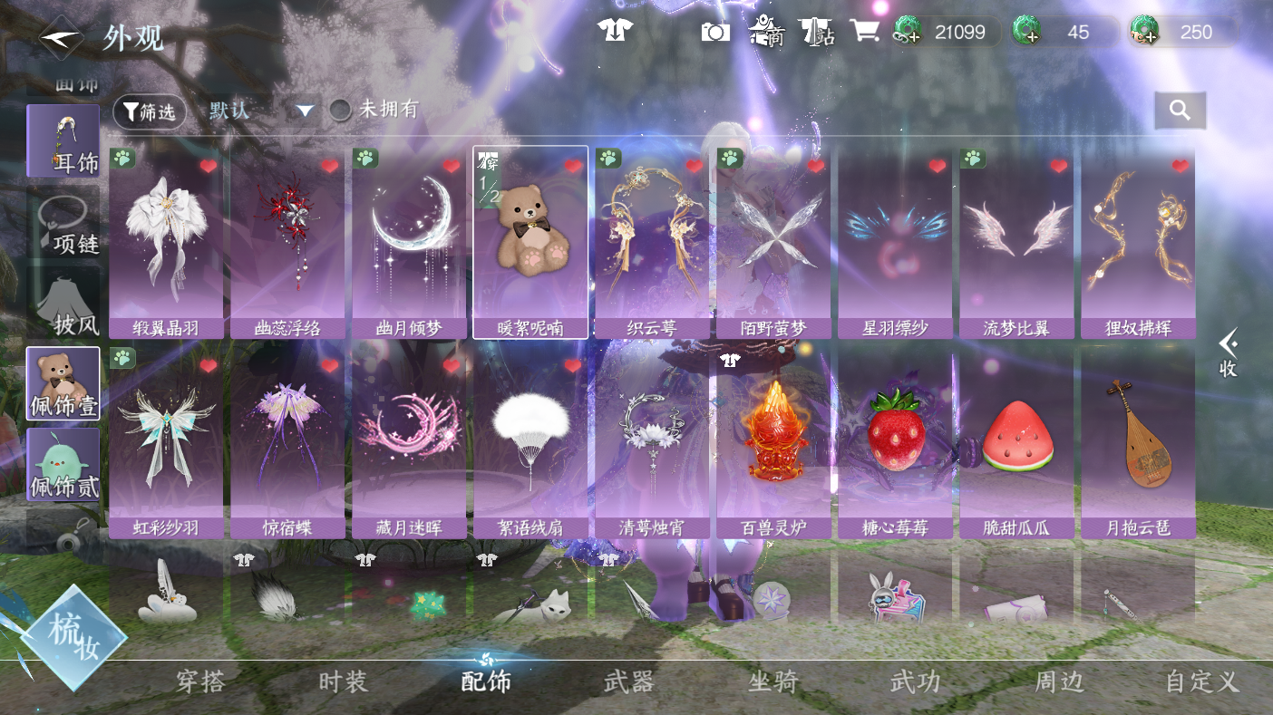 NSHWO47555逆水寒手游账号详情图24