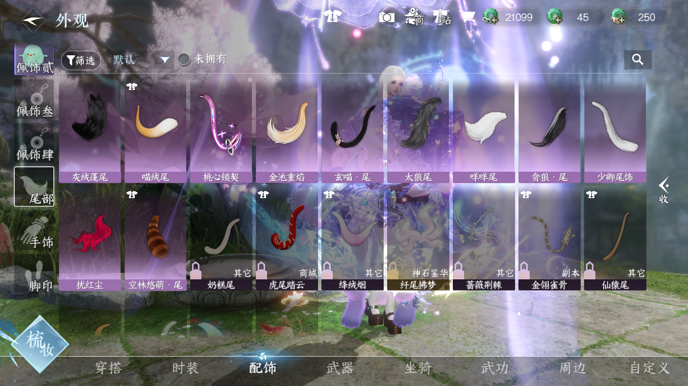 NSHWO47555逆水寒手游账号详情图25