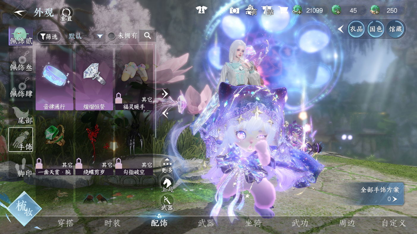 NSHWO47555逆水寒手游账号详情图26