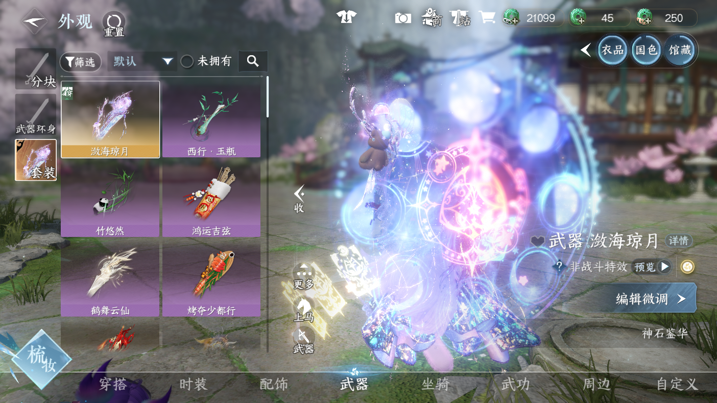 NSHWO47555逆水寒手游账号详情图27