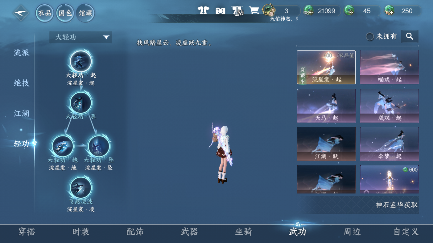 NSHWO47555逆水寒手游账号详情图30