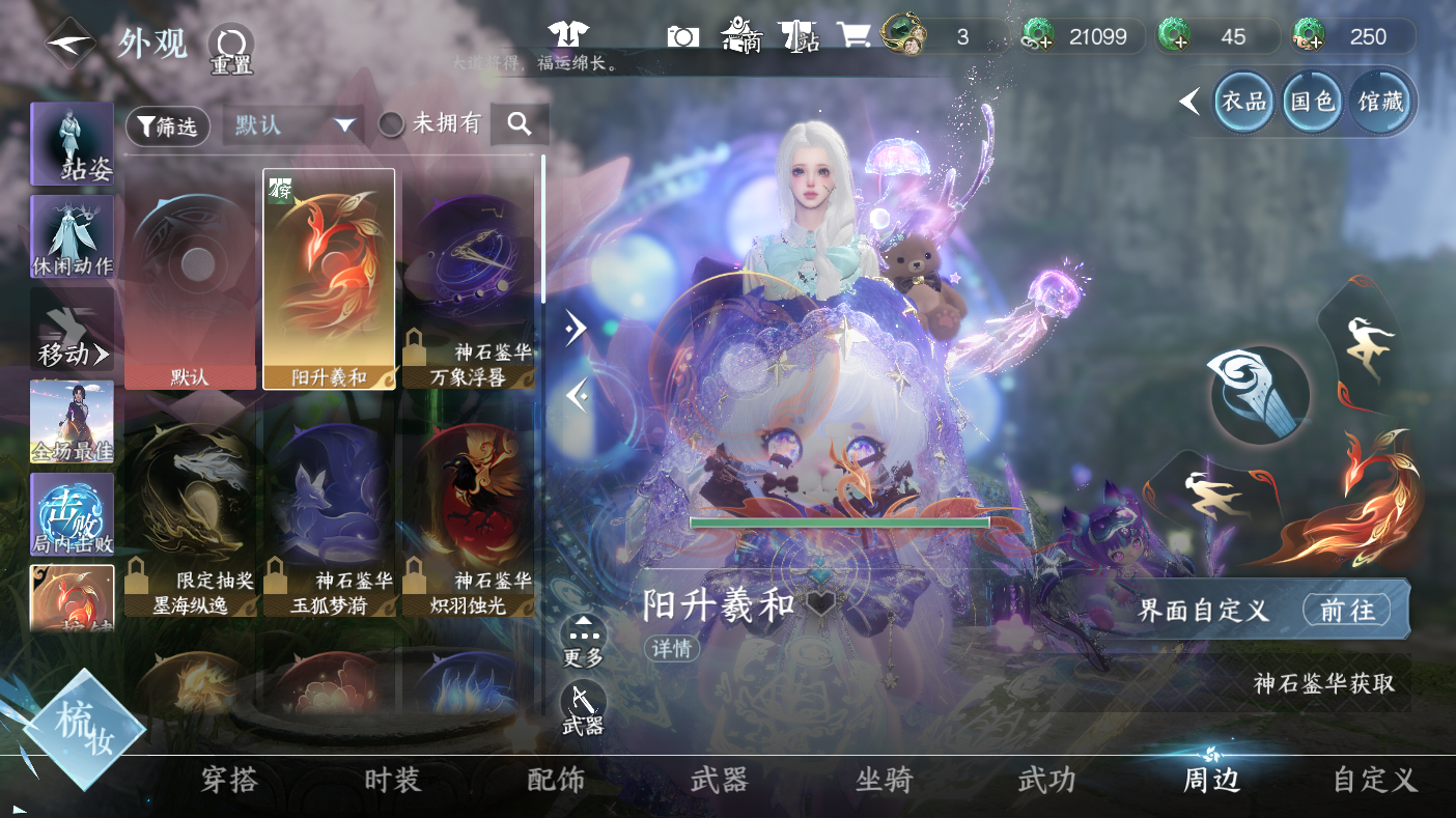 NSHWO47555逆水寒手游账号详情图31