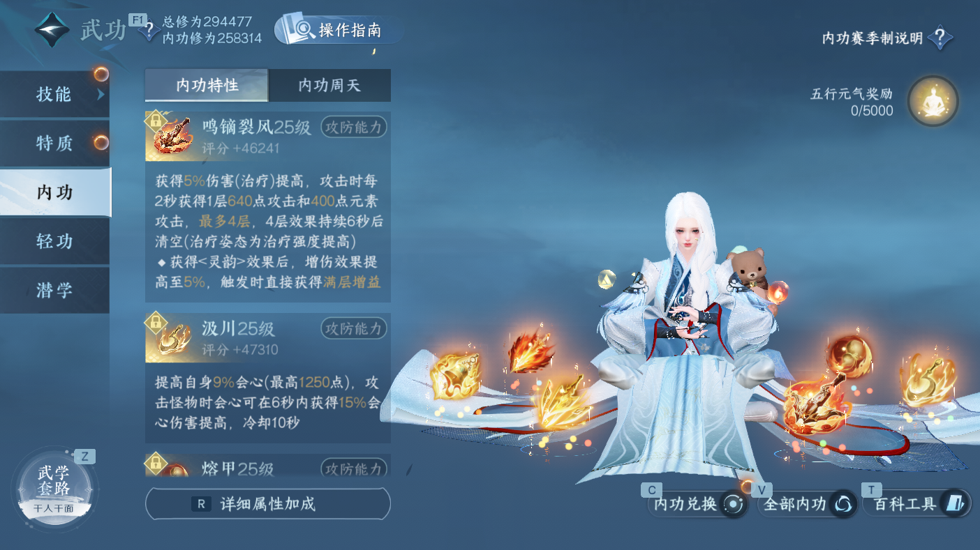 NSHWO47555逆水寒手游账号详情图32