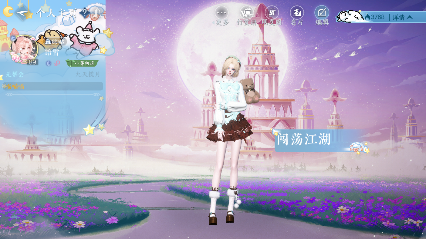 NSHWO47555逆水寒手游账号详情图34